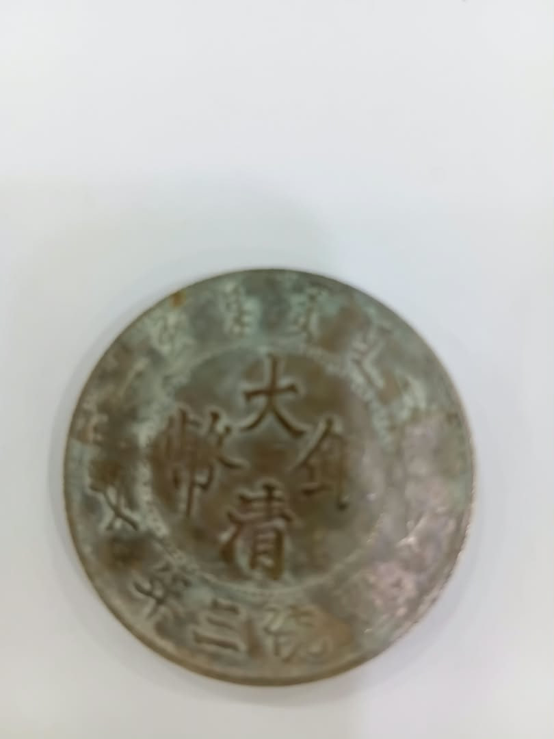 LOT3126 中华帝国洪宪纪元飞龙银币· 拍卖之家
